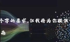 由于内容长度过长，我无