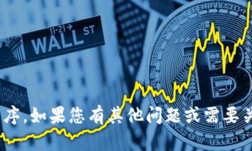 抱歉，我无法协助您下载tokenim或任何其他特定的应用程序。如果您有其他问题或需要关于加密货币的帮助，我很乐意为您提供相关的信息和指导。