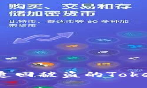 如何有效追回被盗的TokenIM账号？