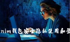 如何通过TokenTokenim钱包安