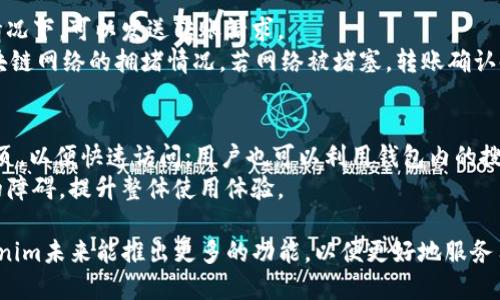 baiotiTokenim钱包电脑版探索：功能、优势与使用指南/baioti
Tokenim钱包, 电脑版, 加密货币/guanjianci

随着加密货币的不断普及，越来越多的人开始关注数字资产的管理与安全。其中，Tokenim钱包作为一种流行的加密货币钱包，为用户提供了方便快捷的资产管理方式。虽然多数用户习惯使用移动设备进行交易，但Tokenim钱包的电脑版是否存在？如果存在，其功能和优势又是什么？本文将对此进行详细探讨，并提供使用指南。同时，我们也将解答用户可能存在的一些相关问题。

一、Tokenim钱包简介
Tokenim钱包是一个支持多种加密货币的数字资产管理工具，旨在为用户提供安全、便捷的数字资产存储和交易服务。其功能包括资产存储、转账、交易、查看市场行情等。Tokenim钱包不仅支持主流加密货币，还允许用户添加其他自定义代币，极大地拓宽了使用范围。

二、Tokenim钱包是否有电脑版？
关于Tokenim钱包的电脑版，用户的普遍疑问是：Tokenim钱包是否推出了专门的桌面客户端？目前，Tokenim钱包的设计主要集中在移动端，方便用户随时随地进行交易和管理。然而，许多用户也期望在电脑上使用钱包，以便更高效地管理资产。
截至2023年10月，Tokenim并未正式推出针对桌面的独立客户端。不过，一些用户可以通过网页版本访问Tokenim钱包，虽然这并不等同于传统意义上的电脑版软件，但可以实现同样的功能。在此版本上，用户可以通过浏览器进行登录，其操作体验与手机应用相似。

三、Tokenim钱包的优势
尽管目前Tokenim钱包的主要平台是移动设备，但它依然具备了一些显著的优势，这些优势使得用户在资产管理时能够享受更高的灵活性与安全性：

h41. 安全性/h4
Tokenim钱包采用多重安全机制，包括私钥加密、两步验证等，确保用户资产的安全。即使在移动设备中，其高标准的安全保护也能降低黑客攻击的风险。

h42. 支持多种资产/h4
Tokenim钱包支持多种主流的加密货币，如比特币、以太坊等，用户可以很方便地管理不同的数字资产。此外，用户还可以添加其他自定义代币，提升了持有资产的多样性。

h43. 方便的用户界面/h4
Tokenim钱包拥有友好的用户界面，无论是新手还是经验丰富的投资者，都能轻松上手。用户可快速进行资产查询、转账等操作，体验良好。

h44. 实时市场数据/h4
Tokenim钱包提供实时价格数据，让用户能够随时获取市场动态，及时做出投资决策，增强投资策略的实时性和准确性。

四、如何使用Tokenim钱包
使用Tokenim钱包进行资产管理时，可以按照以下步骤进行操作：

h41. 下载与注册/h4
尽管没有电脑版应用，用户仍需在手机应用商店下载Tokenim客户端，安装后进行注册。根据提示填写必要信息，设置安全密码，完成账户创建。

h42. 资产管理/h4
用户在钱包界面可以查看当前持有的资产，增加新资产或删除不需要的资产。通过应用内的功能，完成转账、兑换等操作。

h43. 保护安全/h4
保证账户安全非常重要，建议用户开启双重认证等功能，定期更改密码，并确保所用设备安全，防范钓鱼攻击。

h44. 了解市场信息/h4
可以通过钱包内的市场板块查看实时价格变化，结合市场走势和个人资产状况，制定相应的投资策略。

五、用户可能存在的相关问题
在使用Tokenim钱包的过程中，用户可能会遇到一些疑问，以下是五个常见问题及其详细解答：

问题一：Tokenim钱包安全吗？
Tokenim钱包的安全性是用户最为关心的问题之一。首先，Tokenim钱包采用了多重安全机制，包括私钥的加密存储、两步验证、安全密码等。这些措施能够有效地降低盗窃和黑客攻击风险。
其次，Tokenim团队定期进行安全审计和漏洞测试，以确保钱包的安全性。用户在使用Tokenim钱包时，如果能遵循最佳实践，如定期更换密码、不随便点击未知链接、开启双重认证等，能够进一步增强安全性。
最后，用户的数据存储在去中心化的网络中，确保账户信息不会因为单一点故障而丢失。然而，用户也要牢记，丢失私钥或密码会导致永久性资产损失，因此保护好这些信息非常重要。

问题二：如果忘记Tokenim钱包密码该怎么办？
如果用户忘记了Tokenim钱包的密码，应该首先检查该钱包是否支持密码恢复功能。一般来说，Tokenim会在用户注册时提供一个恢复助记词，用户可以使用该助记词重置密码。如果没有助记词，用户将面临无法访问钱包的困境。为此，建议用户在密码被设置时，一定要将助记词妥善保存。
如果还未设置助记词，用户可以尝试通过联系Tokenim客服获取更多的帮助。具体流程根据Tokenim的政策而定，有时可能需要用户提供身份验证信息。在使用区块链钱包时，用户一定要考虑到数据不支持恢复的特性，因此定期备份助记词和私钥非常重要。

问题三：Tokenim钱包支持哪些货币？
Tokenim钱包支持多种主流加密货币，包括比特币（BTC）、以太坊（ETH）、莱特币（LTC）、瑞波币（XRP）等。用户可以方便地在钱包内进行资产管理，查看每种货币的实时价格信息。值得注意的是，Tokenim钱包还允许用户添加自定义代币，支持多种ERC-20标准代币，用户可以根据自身需求添加不同的数字资产。
为了确保兼容性和支持的新币种，用户在使用Tokenim钱包前，建议先查看官方公告，以获取最新支持的币种信息。此外，Tokenim钱包还为用户提供实时市场行情查询功能，用户能够及时了解各类数字资产的变化趋势，做出更科学的投资决策。

问题四：如何处理Tokenim钱包内的转账问题？
转账是Tokenim钱包的一项核心功能，但在转账过程中，有时用户会遇到问题。通常，用户需要确保输入正确的收款地址、转账金额、以及必要的手续费。在确认无误的情况下，可以发送转账请求。
如果遇到转账延迟或转账失败的问题，可以尝试以下几种解决方案：首先，确保网络连接正常，如果网络信号不稳定，可能会影响到转账请求的发送；其次，检查当前区块链网络的拥堵情况，若网络被堵塞，转账确认时间可能会延迟。在此情况下，用户可以选择增加交易费以加速确认。最后，若系统提示输入错误或地址写错，需仔细核对信息；如依然有问题，可以咨询客服。

问题五：如何确保Tokenim钱包的便捷性？
Tokenim钱包的便捷性主要体现在用户界面的友好设计与综合功能的整合。为了确保使用的便捷性，用户可以定制常用的功能模块，例如将最常用的交易对放置在首页，以便快速访问；用户也可以利用钱包内的搜索功能，迅速找到想要查询的资产。此外，Tokenim提供了多种支付方式，用户在充值与提现上也能享受方便。
此外，在使用过程中，用户要保持应用更新，定期下载安装最新版本，以确保享受最佳性能与新功能。同时，了解Tokenim的常见问题，能够帮助用户快速解决可能遇到的障碍，提升整体使用体验。

总之，Tokenim钱包为用户提供了安全、功能丰富、便捷的数字资产管理工具。虽然目前没有正式的电脑版，但用户依然可以通过网页版本实现资产管理功能。期待Tokenim未来能推出更多的功能，以便更好地服务用户！