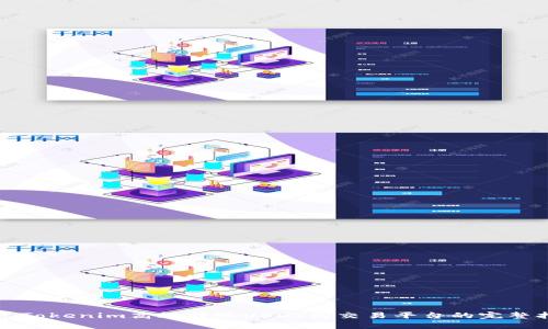 通过Tokenim高效转账USDT到交易平台的完整指南