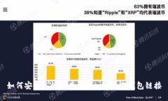 如何安全高效地查询Toke
