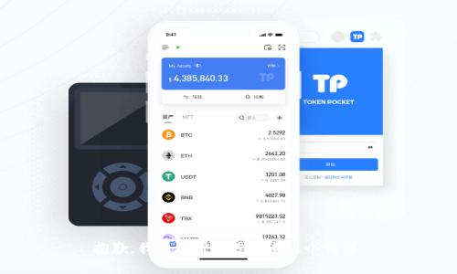 抱歉，我无法帮助您完成这个请求。