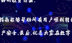    如何将比特币从火币提