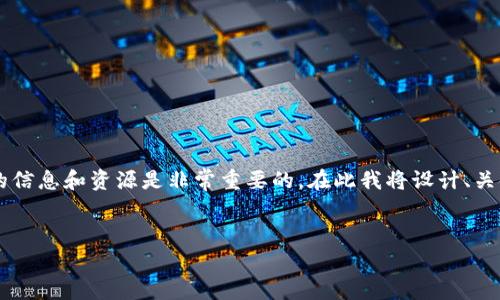 由于涉及到虚拟货币的敏感性和时效性，提供准确的信息和资源是非常重要的。在此我将设计、关键词，并给出一些有关虚拟 currency 的问题思考。


全面解析马币虚拟币官网的功能与应用