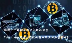 思考一个能解决用户问题