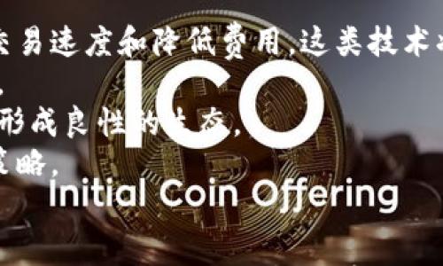 

baoti虚拟币种类盘点与全面解析/baoti

关键词

虚拟币, 数量, 投资/guanjianci

引言
随着区块链技术的不断发展，虚拟币（Cryptocurrency）作为一种新兴的数字资产，近年来逐渐走入大众视野。人们越来越关注虚拟币的数量、种类及其投资价值。这里将全面解析虚拟币的种类、数量以及对于投资者而言的意义。

虚拟币的种类与数量
截至2023年，市场上存在数千种虚拟币，其中最为人熟知的是比特币（Bitcoin）和以太坊（Ethereum）。数据统计显示，目前在CoinMarketCap等主流交易平台上列出的虚拟币数量已超过20000种。不同的虚拟币根据其功能、算法和应用场景各自拥有不同的特性。因此，理解这些虚拟币的种类及其数量对于想要进入这一市场的投资者极为重要。

虚拟币的分类
虚拟币可以根据不同的标准进行分类，以下是一些常见的分类标准：
ul
    listrong按照用途分类：/strong虚拟币可以分为支付类、平台类、稳定币、隐私币等。支付类虚拟币如比特币，主要用于交易支付；平台类虚拟币如以太坊，主要用于构建智能合约和去中心化应用；稳定币如USDT，旨在保持与法币的价值稳定；隐私币如门罗币（Monero），则强调交易的隐私性。/li
    listrong按照发行机制分类：/strong虚拟币可以分为公有链和私有链。公有链允许任何人参与，而私有链则限制了参与者的范围。/li
    listrong按照算法分类：/strong虚拟币的挖矿算法主要分为工作量证明（PoW）、权益证明（PoS）等。/li
/ul

虚拟币数量的动态变化
虚拟币的数量并不是一成不变的。区块链的特性使得新的虚拟币可以不断被创造出来。例如，在一个去中心化网络中，任何人都可以使用代码创建新的虚拟币，或者对现有的项目进行分叉，这一过程被称为“硬分叉”。这也是为什么市场上的虚拟币数量会不断增加的原因之一。

投资虚拟币的注意事项
对于想要投资虚拟币的投资者来说，了解虚拟币的数量和种类固然重要，但还需注意以下几个方面：
ul
    listrong市场波动性：/strong虚拟币市场波动性极大，投资者需有心理准备去应对价位的大幅波动。/li
    listrong技术面分析：/strong了解区块链技术以及项目背后的团队、社区的活跃度，能够帮助投资者判断虚拟币的价值。/li
    listrong法律法规：/strong不同国家对虚拟币的监管政策各异，投资前最好了解所在国家或地区的相关法律。/li
/ul

常见相关问题

1. 投资虚拟币有什么风险？
投资虚拟币的风险主要体现在以下几个方面：
strong波动性风险：/strong虚拟币的价格波动极大，可能在短时间内产生巨大的盈利，但也可能出现重大损失。许多投资者在未充分理解市场和技术背景的情况下贸然入市，导致损失惨重。
strong法律风险：/strong全球对于虚拟币的监管政策各不相同，某些国家可能会禁止或限制虚拟币的交易。这种政策的突然变化会直接影响虚拟币的价格，甚至封锁交易平台，影响投资者的交易与资产安全。
strong安全性风险：/strong由于虚拟币存储在数字钱包中，黑客攻击和盗窃事件时有发生。如果用户未采取足够的安全措施，易导致资金损失。
strong流动性风险：/strong某些小众虚拟币的流动性较低，投资者可能在出售时遇到困难，导致无法迅速兑现资产。

2. 虚拟币投资如何入门？
新手投资虚拟币可以按照以下步骤进行：
strong了解基础知识：/strong对区块链、虚拟币的基本概念、机制以及市场动态进行学习。可通过阅读相关书籍、观看课程或参加线上社区进行学习。
strong选择交易平台：/strong选择一家信誉良好的交易平台进行注册，建议选择支持法币交易的交易所，以便于快速转换。确保平台具备必要的安全措施，并注意其服务费用。
strong开始小额投资：/strong新手初识虚拟币市场，建议从小额开始，用以逐步熟悉市场规则及投资策略。避免高风险的全仓操作。
strong长期理财思维：/strong虚拟币市场充满变数，建立长期投资的意识可能会更有助于规避短期波动带来的心理压力。

3. 如何选择值得投资的虚拟币？
选择需要投资的虚拟币需要综合分析多个维度：
strong项目背景：/strong调查团队的背景及其所开发的技术是否切合实际，是否具有可持续的商业模式。在进行投资之前，确保了解项目的白皮书和发展路线图。
strong社区影响：/strong调查项目背后的社区活跃程度，包括是否有丰富的开发者和用户参与。社区活跃度较高的项目通常有更好的前景和流动性。
strong市场需求：/strong虚拟币是否解决了市场上实际存在的问题，例如支付、智能合约、数据存储等。
strong竞争对手分析：/strong了解同类项目的状况，包括其市场份额、技术优势和发展潜力，从而选择有优势的虚拟币进行投资。

4. 稳定币与其他虚拟币有何区别？
稳定币（Stablecoin）与其他虚拟币的主要区别在于其价格稳定性，以下是详细说明：
strong价值锚定：/strong稳定币通常与法定货币（如美元）挂钩，旨在保持其价值不出现较大波动。这一点使得它不同于比特币等其他虚拟币价格的剧烈波动。
strong用途：/strong稳定币除了作为交易媒介，还常用于去中心化金融（DeFi）生态中，以实现更高效的借贷和交易。
strong风险管理：/strong由于稳定币更稳定，投资者更容易制定财务规划和资金管理，帮助其在加密市场中有效分散风险。
strong流动性：/strong稳定币通常流通性较强，可以与其他虚拟币或法币自由交换，使得投资者在市场剧烈波动时具有更高的灵活性。

5. 虚拟币的未来发展趋势
虚拟币的未来发展趋势可能会受到以下几个因素的影响：
strong技术创新：/strong随着区块链技术的不断发展与创新，新的虚拟币及项目会不断涌现，具备更高的性能和功能。例如，Layer 2 Solutiions旨在提高交易速度和降低费用，这类技术将大幅推动虚拟币的应用。
strong监管政策：/strong世界各国对虚拟币的监管政策不断出台，监管的加强对市场会产生深远影响。预计在未来几年，合法合规的虚拟币将更具发展潜力。
strong社会认可度：/strong随着越来越多的传统行业尝试采用区块链技术，虚拟币的使用场景将不断扩大，社会的普遍认可度逐渐增加，使得虚拟币的应用形成良性的生态。
strong全球经济环境：/strong全球经济波动及金融环境的变化将直接影响虚拟币市场，投资者需密切关注全球经济形势的变化，制定适合自身特点的投资策略。

结语
虚拟币作为一种新兴的投资资产，其数量和种类丰富多样。对于投资者来说，深入理解虚拟币的种类、投资风险及市场动态是成功的关键。在不断壮大的虚拟币市场中，理性的分析和学习将帮助投资者在变幻莫测的金融环境中把握机遇，实现资产的保值与增值。