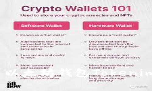全面解析：如何使用以太坊钱包Tokenim进行加密货币管理
