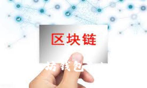 全面解析：如何使用以太坊钱包Tokenim进行加密货币管理