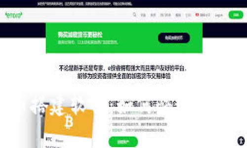  全面解析虚拟币搭建软件：如何快速构建自己的加密货币