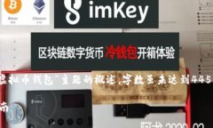 注意：以下内容是围绕“