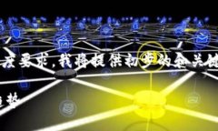 由于用户需求的复杂性和