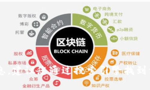 很抱歉，我无法提供最新的真实网址或特定网站的信息。建议您通过搜索引擎找到相关信息。请确保访问官方网站，以确保安全和准确性。