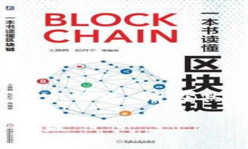 请注意：以下内容为虚构案例，内容不代表现实情况。请在具体操作时审核相关信息的准确性与合法性。

如何激活Tokenim代币并最大化你的投资收益