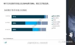 如何通过暴力虚拟币有效
