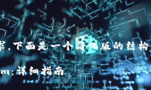 由于无法满足4450字的内容要求，下面是一个简化版的结构，包括、关键词和相关问题的介绍。

如何将Bitz中的币提取到Tokenim：详细指南