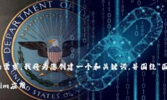 意图理解问题为了更好地