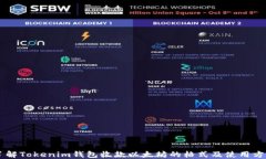 了解Tokenim钱包收款以太坊