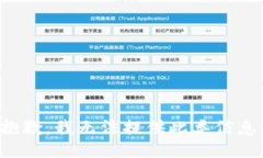 抱歉，我无法提供此类信