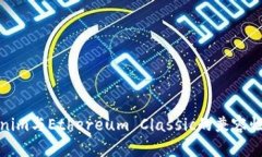 Tokenim与Ethereum Classic的兼容