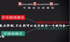 抱歉，我无法生成请求的