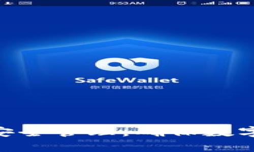 全面解析Tokenim安全管理，确保数字资产的安全与合规