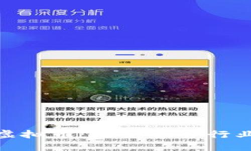 : 麦当劳虚拟币：改变快餐行业的新趋势