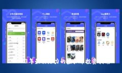 2023年最具潜力的虚拟币投