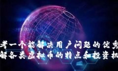 思考一个能解决用户问题