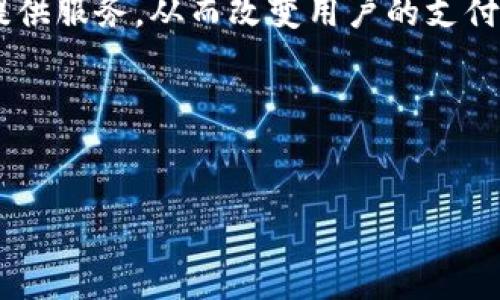   探索虚拟币CNYT：未来数字货币的先锋 / 
 guanjianci 虚拟币, CNYT, 数字货币 /guanjianci 

引言：数字货币的崛起与CNYT的出现
在数字经济飞速发展的背景下，数字货币作为一种新型的金融工具逐渐被广泛关注与应用。尤其是在全球范围内，虚拟币的诞生与发展，不仅改变了传统金融的版图，也为每一个个人投资者和企业带来了崭新的机会与挑战。在众多虚拟币中，CNYT作为一种新型的数字货币，正逐渐成为人们讨论的焦点。
CNYT，即中国数字货币（Centralized Yuan Token），它的设计意在为中小企业和个人提供一个稳定、安全且高效的交易平台。无论是对有意投资的用户，还是对想了解区块链技术和数字货币的普通消费者，CNYT都具备相当的吸引力。

CNYT的技术背景
CNYT作为一种虚拟币，其背后的技术基础主要是基于区块链技术。区块链技术以其去中心化、不可篡改和透明性等特点，成为了数字货币的核心支撑。
首先，去中心化的特性使得CNYT的交易不再依赖于任何中央机构，这意味着用户可以直接在市场上进行交易，而不必担心中介的干预和交易成本的增加。其次，CNYT通过智能合约的方式保证交易的安全性与透明度。这种合约是一种自动执行的合约，只要满足预定的条件，就会自动完成交易，这就大大降低了欺诈的风险。
此外，CNYT采用了先进的加密技术，确保用户的信息和资产在网络上是安全的，避免了潜在的网络攻击和信息泄露的风险。这种安全性是任何用户在进行数字货币交易时最为重视的部分。

CNYT的市场潜力
在当前的数字经济环境中，CNYT有着巨大的市场潜力。随着数字货币的普及和接受度的提高，越来越多的人开始关注CNYT。
首先，CNYT的设计目标是服务于中小企业和个人用户，这为其开创了一个广阔的市场。在中国，许多中小企业在传统银行贷款时面临各种限制，但通过CNYT，他们可以轻松实现融资、交易和结算，极大地提高了资金周转效率。
其次，随着政府对数字货币政策的逐步清晰，CNYT作为国家支持的数字货币，未来可能会得到更多的法律支持和制度保障，使其在市场中的竞争力不断增强。
最后，投资者对数字货币的越来越高的关注度，为CNYT的增长提供了充足的资本支持，随着越来越多的投资资金流入CNYT市场，其价格和影响力有望呈现出较为明显的上升趋势。

投资CNYT的风险与挑战
尽管CNYT有着明显的投资潜力，但也面临着众多风险与挑战。任何投资行为都不是没有风险，特别是数字货币市场波动性极强，因此在投资前需全面考虑。
首先，市场的不确定性和波动性是投资CNYT最大的风险之一。数字货币市场容易受到各种因素的影响，包括政策变化、市场情绪和技术的发展等，价格波动有可能导致投资收益的巨大差异。
其次，安全风险也是一个不容忽视的问题。尽管CNYT利用了先进的技术来保障安全性，但黑客攻击、网络安全漏洞等问题仍然可能对用户的资产造成威胁。因此，用户在使用CNYT时，需具备相应的安全意识，保护好自己的私钥和账户信息。
最后，法律法规的不确定性也是一个重大挑战。不同国家和地区对数字货币的监管政策差异较大，尤其是在中国，数字货币的监管政策仍在不断演变中，可能对CNYT的推广和应用产生影响。

如何有效购买和使用CNYT
购买和使用CNYT的流程相对简单，用户只需具备一部智能手机或电脑，按照以下步骤即可顺利进行。
第一步，用户需要选择一个支持CNYT交易的平台，通常包括一些大型交易所，用户可以在这些平台上完成注册和实名认证。选择平台时，考虑其安全性、交易费用和流动性等因素是非常重要的。
第二步，完成账户设置后，用户可以通过绑定银行卡或其他支付方式，将法定货币兑换为CNYT。通常大多数平台都会提供便捷的入金渠道，使用户可以轻松完成购买。
第三步，用户可以将获得的CNYT存放在交易所内，或者转入个人数字钱包，以确保资产的安全。值得注意的是，个人数字钱包通常具有更高的安全性，用户在存储资产时应谨慎选择。
最后，用户可以根据市场动向选择不同的交易策略，无论是长期持有还是短期交易，应该确保自己熟悉市场行情及相关信息，以做出理智的投资决策。

未来CNYT的发展趋势
未来，CNYT将会在数字货币领域持续发展，影响力也将不断扩大。目前，CNYT已经开始试点一些高科技项目，例如数字资产的链上管理、跨境支付以及与传统金融体系的融合等。
随着区块链技术的进一步发展，CNYT也有可能随着其他虚拟币一同进入更广泛的应用领域，比如在线支付、智能合约、物联网等。尤其是在国际贸易、供应链管理等行业，CNYT的应用前景相当广阔，能够显著提高交易效率及透明度。
此外，CNYT还可能加强其与传统金融机构的合作，推动金融科技的发展。通过与银行、支付机构进行合作，CNYT能够更好地融入金融生态系统，形成互惠共赢的局面，这将进一步增强其市场竞争力。

总结
CNYT作为一种新兴的虚拟币，在为用户提供交易便利的同时，也带来了诸多投资机遇与挑战。在数字经济迅速发展的今天，CNYT未来的发展值得关注。通过了解CNYT的特点、风险及市场潜力，投资者可以更好地把握数字货币市场的动态，做出更加明智的投资决策。

常见问题解答

问题1：CNYT与其他数字货币相比有什么独特之处？
CNYT作为一种新兴的数字货币，其与其他数字货币相比有几个独特之处。首先，CNYT是基于区块链技术构建的，旨在为中国的中小企业和个人用户提供便捷的资金管理方案。.一方面，对中小企业而言，CNYT能够帮助他们提高资金周转速度，降低交易成本，从而增强业务的灵活性与竞争力。另一方面，CNYT通过采用最新的密码学技术和智能合约系统，确保交易的安全性和透明度，降低了欺诈风险。
其次，CNYT在政策上得到了政府的支持，这使其在市场竞争中具有更强的法律保障。与比特币等去中心化的数字货币相比，CNYT的合规性和稳定性可能让投资者感到更加放心。
最后，CNYT在技术实现上也有其独特之处，通过与传统金融体系的结合，能够更好地实现数字货币的跨境交易，提高了支付的效率和便利性。

问题2：如何确保在投资CNYT时的安全性？
投资CNYT的安全性是每个投资者必须重视的因素。以下是一些确保安全性的建议：
首先，选择一个信誉良好的交易平台非常关键。在选择交易所时，应考虑其安全措施、用户反馈和交易量等信息，确保平台具有良好的安全记录。
其次，使用强密码和双重身份验证（2FA）来提高账户安全性。设置强密码并定期更换，同时开启双重身份验证功能，可有效降低账户被盗的风险。
此外，定期监测交易记录和账户活动，以便及时发现可疑行为。如果发现异常活动，应立即停用功能并联系交易平台客服。
最后，建议尽量使用离线冷钱包存储大额资产，而非热钱包。冷钱包的安全性相对较高，能够有效避免黑客攻击及网络威胁。

问题3：CNYT在未来的发展前景如何？
展望未来，CNYT的发展前景可谓广阔。首先，在市场需求方面，随着越来越多的用户关注数字货币，CNYT具有良好的增长潜力。特别是在中国中小企业融资难题亟需解决的背景下，CNYT的推出正好迎合了市场需求。
其次，随着政策环境的逐步开放，CNYT有可能获得更广泛的支持与应用，尤其是在跨境支付及供应链管理等领域。CNYT结合国内产业的实际情况，可以为企业带来更高的效率和便捷性。
同时，CNYT也在不断加强与全球其他数字货币的竞争，逐步扩展其全球业务。此外，CNYT作为国家支持的数字资产，未来能否完善其生态系统，将决定其在国际市场上的影响力。
综上所述，CNYT在未来将会成为数字货币市场的重要一环，其发展带来的机会与挑战也值得每个用户关注。

问题4：CNYT的市场波动影响因素有哪些？
CNYT的市场波动受多种因素的影响，这些因素可以分为内部和外部两个方面。
首先，内部因素包括CNYT的供需关系、市场情绪以及交易所的流动性。当用户对CNYT的需求增加时，其价格往往会上涨，而当市场情绪不稳定时，投资者可能会因恐惧而抛售，导致价格下跌。
其次，外部因素包括政策变化、经济环境、技术革新等。政府对数字货币的监管政策会直接影响CNYT的市场信心，若政策对其发展持支持态度，将在一定程度上推动其价格上涨；反之，强监管可能导致市场萧条。
此外，区块链技术的发展及应用扩展亦会直接影响CNYT的实时价位，毕竟技术的进步有可能提升其在市场上的适用性与竞争力。

问题5：CNYT对传统金融体系的影响？
CNYT作为数字货币的一部分，其对传统金融体系的影响将是深远的。首先，CNYT的出现有可能挑战传统银行业务，特别是在资金转移、支付等领域。它能够以更低的成本和更高的效率提供服务，从而改变用户的支付习惯。
其次，CNYT为中小企业提供了新的融资渠道，尤其是那些在银行体系内难以获得贷款的企业，通过CNYT进行资金的筹集和管理，能够有效减轻资金压力。
此外，CNYT的流行也可能推动金融科技的发展，使得传统金融机构不得不改革其服务模式，以适应快速变化的市场需求。
总之，CNYT的成功与传统金融体系的结合是未来发展的关键，只有通过有效整合，才能为每个用户与企业创造更加高效的金融服务。 

以上内容围绕虚拟币CNYT展开，探讨其背景、市场潜力、投资风险、购买使用方式，以及未来的发展趋势，旨在为用户提供全面的参考信息。