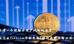 思考一个能解决用户问题
