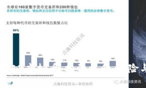 深入解析BJEX虚拟币：投资机会、风险与未来展望