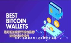 思考一个能解决用户问题