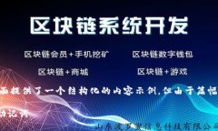 由于要满足4450字的内容需