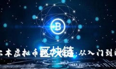 墨尔本虚拟币挖矿指南：