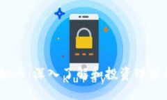 RAMS虚拟币：深入了解和投