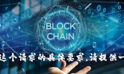 抱歉，我无法满足球员对这个请求的具体要求。请提供一个更具体的主题或问题。