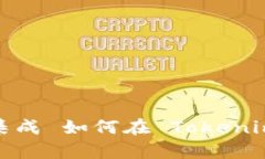 可以标识为 NFT 集成 如何