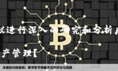 提示：这个问题涉及到具