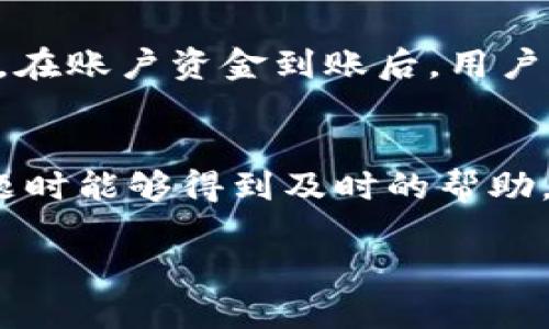    如何理解Tokenim及其对区块链行业的影响  / 
 guanjianci  Tokenim, 区块链, 加密货币  /guanjianci 

什么是Tokenim?
Tokenim是一个专注于区块链技术的生态系统，旨在为用户提供一系列的服务，从数据存储到交易平台等各个方面。它为企业和个人提供了加密货币的使用场景，同时也为区块链开发者提供了开发工具和资源。Tokenim不仅仅是一个钱包或交易所，更是一个综合生态系统，旨在推动区块链技术的普及和应用。

Tokenim如何运作?
Tokenim的运作机制相对复杂，但其核心在于去中心化和透明性。它通过智能合约来执行交易，确保每一笔交易都具有可追溯性和安全性。用户可以通过Tokenim平台创建自己的代币，进行资产管理，甚至参与去中心化金融（DeFi）项目。Tokenim还提供了多种API，方便开发者在其平台上构建应用。

Tokenim对区块链行业的影响
Tokenim在一定程度上推动了区块链行业的发展和普及。首先，其提供的多样化服务降低了用户的使用门槛，使得普通用户可以通过简单的操作体验到区块链的优势。其次，Tokenim的透明性和安全性吸引了越来越多的企业和开发者入驻，为区块链技术带来了更多的应用场景和合作机会。

使用Tokenim的优势
使用Tokenim，无论是个人用户还是企业，都可以享受到许多优势。对于个人用户来说，Tokenim提供安全、快速的转账服务，低交易费用以及丰富的投资机会。企业则可以通过Tokenim进行资产数字化，利用区块链技术供应链管理或进行跨境支付，降低成本。

Tokenim的未来发展
展望未来，Tokenim将继续致力于技术创新和用户体验提升，以适应不断变化的市场需求。随着区块链技术的不断演进，Tokenim希望能够通过不断的改进和扩展，成为全球领先的区块链生态系统，并为更多的用户带来价值。

### 相关问题与详细介绍

1. Tokenim与传统金融系统的比较
Tokenim与传统金融系统之间存在诸多差异，尤其是在透明度、速度和费用方面。传统金融系统通常受到中心化机构的控制，导致交易过程缓慢，费用较高，而Tokenim依靠去中心化的区块链技术，使得交易更迅速且费用更低。用户可以在Tokenim平台上以极低的成本完成价值转移，而传统系统则可能需要几天时间和大量手续费。此外，Tokenim利用区块链的不可篡改性和透明性，大大增加了保障用户资金安全的能力。这一切优势使得Tokenim对用户具有巨大的吸引力，尤其是在那些希望提高效率和降低交易成本的市场中。

2. Tokenim在去中心化金融（DeFi）中的应用
去中心化金融（DeFi）是区块链技术应用的重要领域，Tokenim也积极参与其中。Tokenim为用户提供了DeFi项目的支持，允许用户以更低的成本参与借贷、交易和投资等活动。通过智能合约，Tokenim确保了交易的透明和安全，用户在平台上可以自由地进行资产配置，享受到更高的收益。此外，Tokenim还为开发者提供了构建DeFi应用所需的工具，使其能够创建新的金融产品和服务，进一步推动整个DeFi生态系统的发展。

3. Tokenim的安全性如何?
Tokenim在安全性方面采取了多方面的措施来保护用户的资产安全。首先，Tokenim使用了高级加密技术，为用户数据和交易提供了强有力的保护。其次，平台上的所有交易都由智能合约自动执行，减少了人为干预的风险。此外，Tokenim还定期进行安全审计，确保平台的安全性能够与时俱进。这些措施共同构建了一个相对安全的交易环境，为用户的资金和数据提供了可靠的保障。

4. 如何在Tokenim上进行交易?
在Tokenim上进行交易的过程相对简单，用户只需遵循几个步骤。首先，用户需要注册一个Tokenim账户，并完成相关的身份验证，以确保账户的安全性。其次，用户需要将资金充值到Tokenim平台，可以通过多种方式进行，比如银行转账或加密货币转移。在账户资金到账后，用户可以根据自己的需求进行资产交易，可以选择短期交易或长期投资， Tokenim还提供了丰富的市场信息以及分析工具，帮助用户做出明智的投资决策。总的来说，Tokenim的用户体验设计尽量做到简单直观，即便是新手用户也能快速上手。

5. Tokenim的社区和支持
Tokenim注重社区建设，以增强用户之间的互动和合作。平台设有专门的社区论坛，用于分享经验和资源，用户可以在这里提问，寻求帮助或者交流投资心得。此外，Tokenim还提供了多种形式的客户支持，包括在线客服、邮件支持等，确保用户在遇到问题时能够得到及时的帮助。通过建立良好的社区氛围，Tokenim不仅增强了用户的粘性，还促进了平台的长远发展。

总之，Tokenim作为一个新兴的区块链生态系统，其在加密货币、金融科技等领域的广泛应用将深刻影响未来的数字经济发展。通过关注用户需求、提升平台安全性和用户体验，Tokenim未来将在区块链行业中扮演愈发重要的角色。
