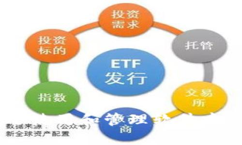 如何安全使用和管理软件中的Token
