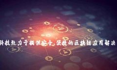 Tokenim 是由芯链科技（Ch