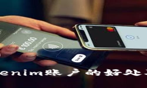 注册多个Tokenim账户的好处及其策略分析
