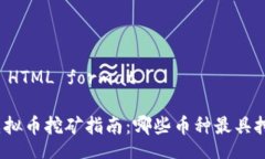Title in HTML format区块链虚拟
