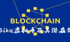 深入了解Bika虚拟币及其潜