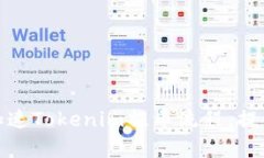 如何有效加速Tokenim提币流