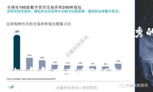 为了解决你的问题，我会提供一个优秀的和关键词。


如何在Tokenim钱包中查看BTC余额
