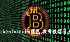 : 如何有效分享TokenTokeni