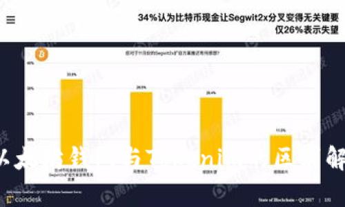  以太坊钱包与Tokenim的区别解析